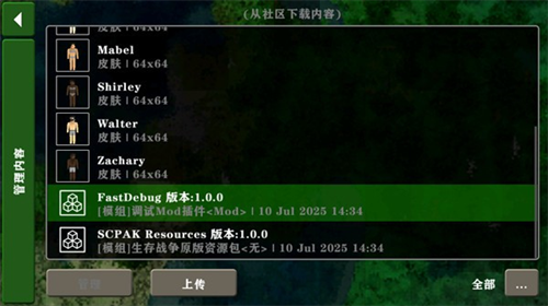 生存战争2.3插件版