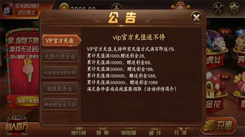 星际扑克老版本截图1