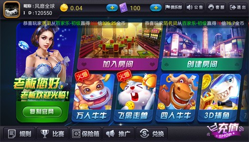 星际扑克老版本截图2