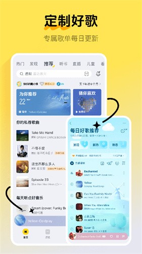 酷我音乐截图2