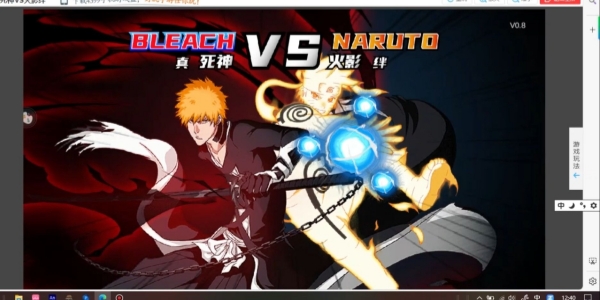 死神VS火影满人物版下载合集