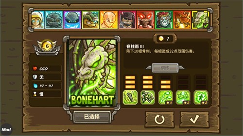 王国保卫战2前线截图1