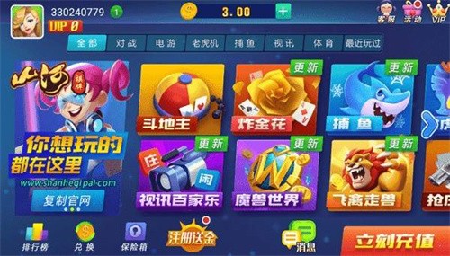山河棋牌最新官网版截图3