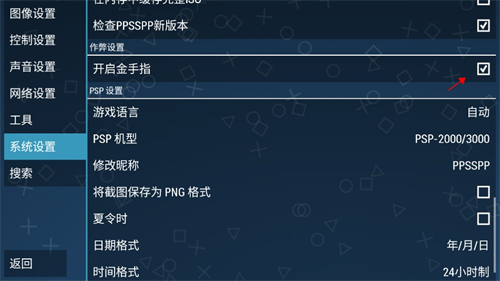 ppsspp模拟器