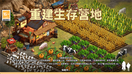 重建生存营地
