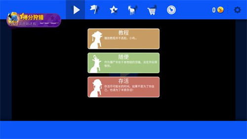 模拟山羊重置版