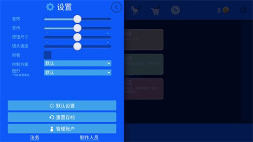 模拟山羊重置版
