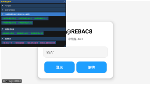 小熊猫辅助器截图2