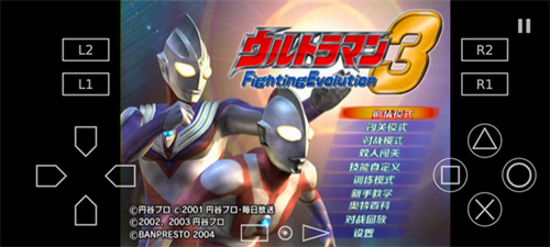 奥特曼格斗进化3高清重制版