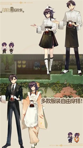 非日常邂逅故事b服截图4