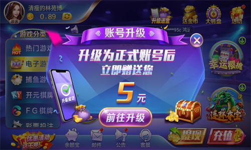 老版财神到app下载