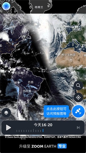 zoomearth风暴追踪器截图1