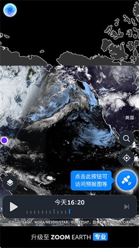 zoomearth风暴追踪器截图3