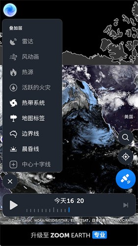 zoomearth风暴追踪器截图5