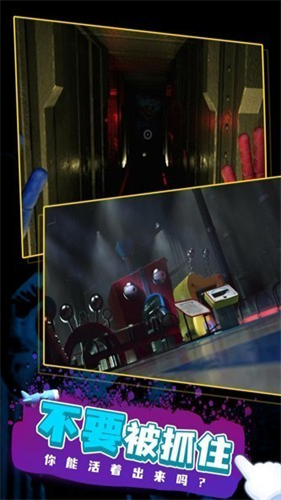 波比的游戏时间2截图1