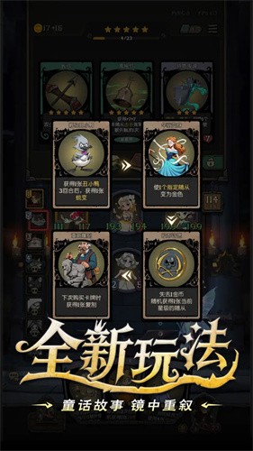 月圆之夜最新版本截图3