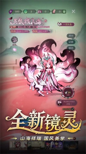 月圆之夜最新版本截图5