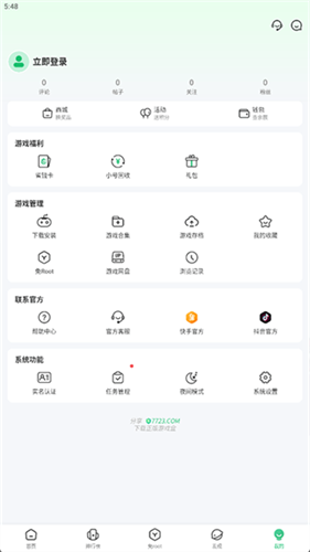 7233游戏盒子截图1