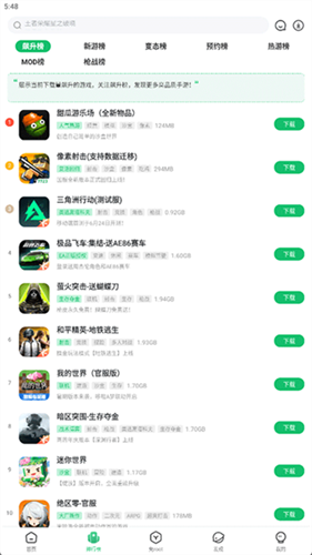 7233游戏盒子截图2