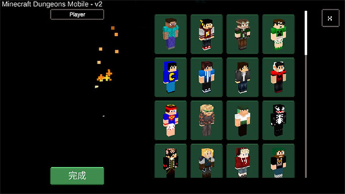 我的世界地下城手机版截图2