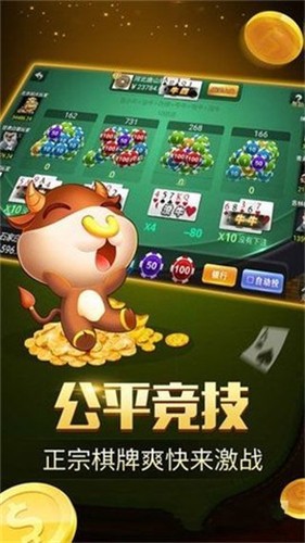 凤凰棋牌截图1