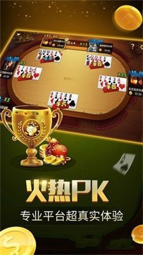 凤凰棋牌截图2