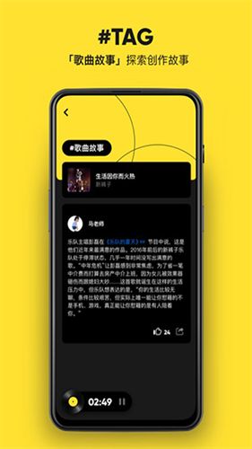 moo音乐截图4