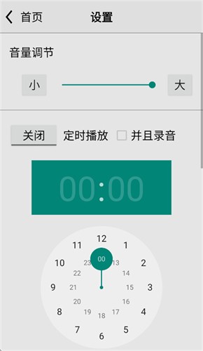 龙卷风收音机纯净版截图1