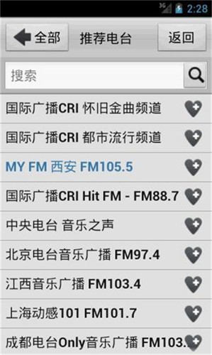 龙卷风收音机纯净版截图3