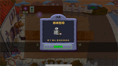植物大战僵尸魔幻版