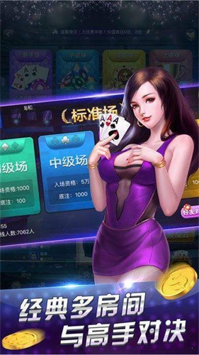 仙豆棋牌5.0.5截图0