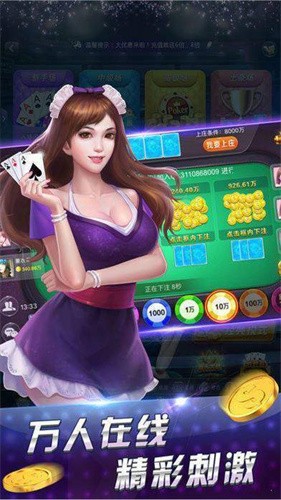 仙豆棋牌5.0.5截图2