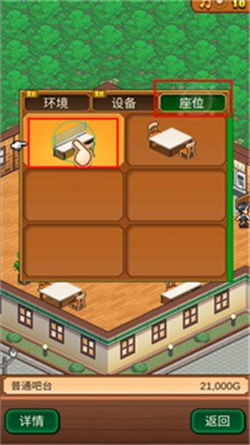 创意咖啡店物语