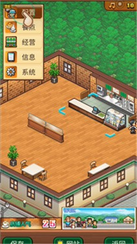 创意咖啡店物语