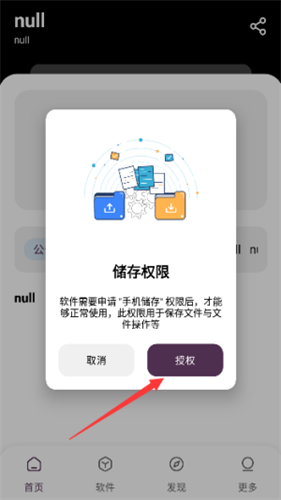 懒羊羊软件库3.2.0版