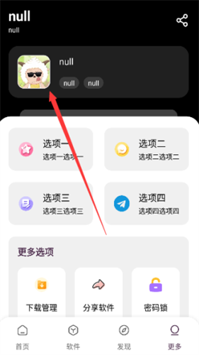 懒羊羊软件库3.2.0版