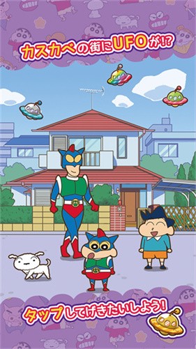 蜡笔小新跑酷中文版截图1