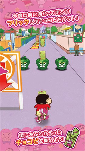 蜡笔小新跑酷中文版截图2