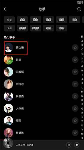 千千静听免费版