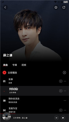 千千静听免费版