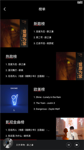 千千静听免费版