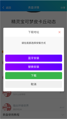 米坛社区表盘自定义工具
