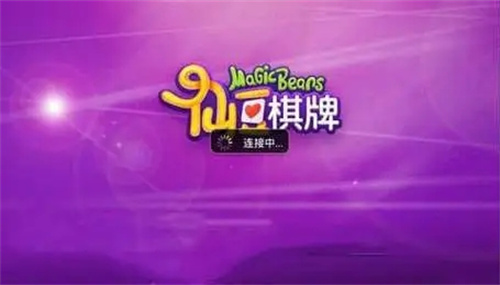 仙豆棋牌5.0.5