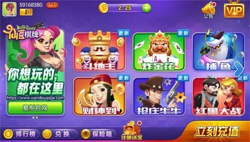 仙豆棋牌5.0.5