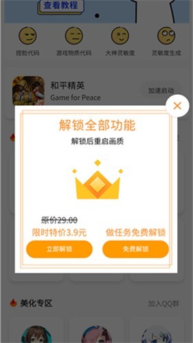 cchzpro画质怪兽截图1