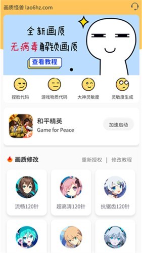 cchzpro画质怪兽截图2