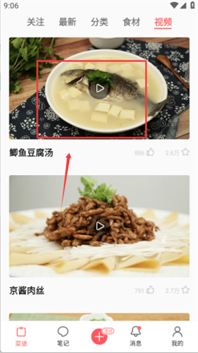美食天下app