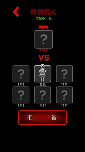 猛鬼宿舍魔改版