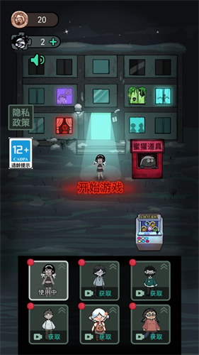 猛鬼宿舍魔改版