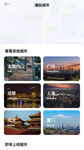 美颜相机最新版